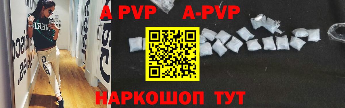 Alpha PVP крисы CK  APVP СК КРИС  Вход с VPN  Бутурлиновка 