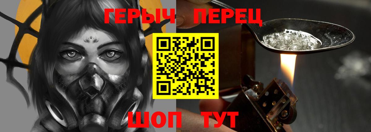 ГЕРОИН белый Бутурлиновка