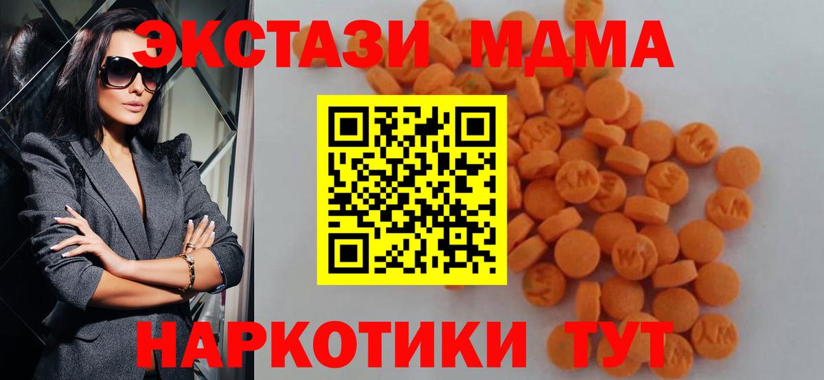 МДМА crystal  MDMA VHQ  МДМА  Вход с VPN  Бутурлиновка 