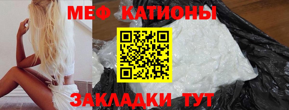 МЯУ-МЯУ мяу мяу  купить наркотик  Меф  Бутурлиновка  МЕФ мяу мяу  Вход с VPN 