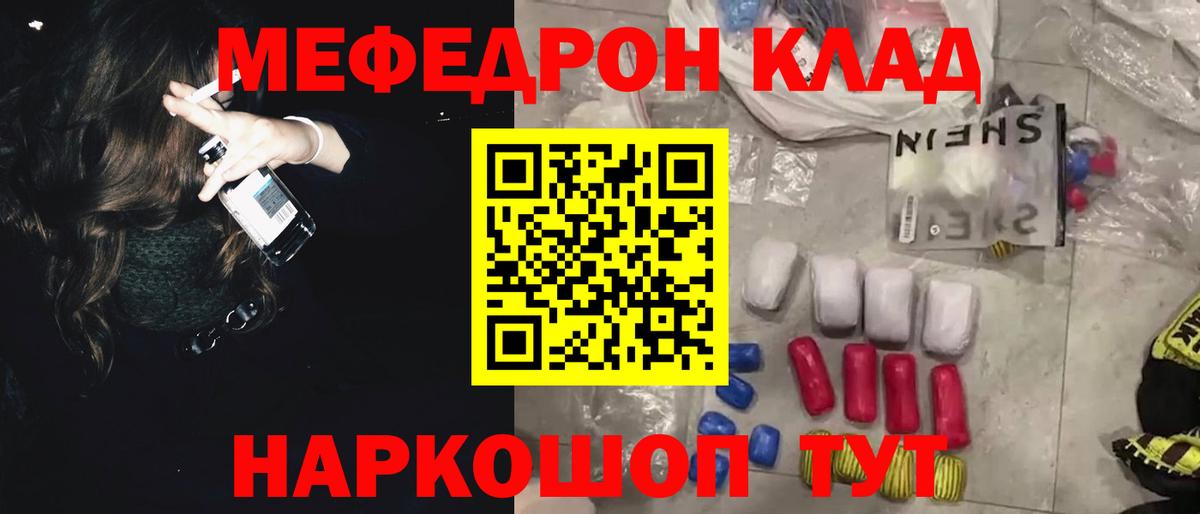 Мефедрон  Бутурлиновка