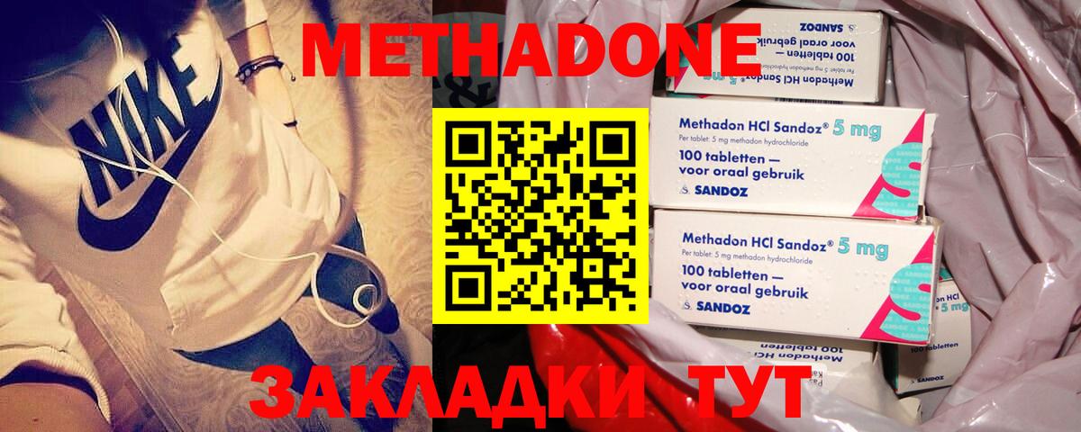 МЕГА зеркало  Метадон мёд  Бутурлиновка  Вход с VPN  МЕТАДОН methadone 