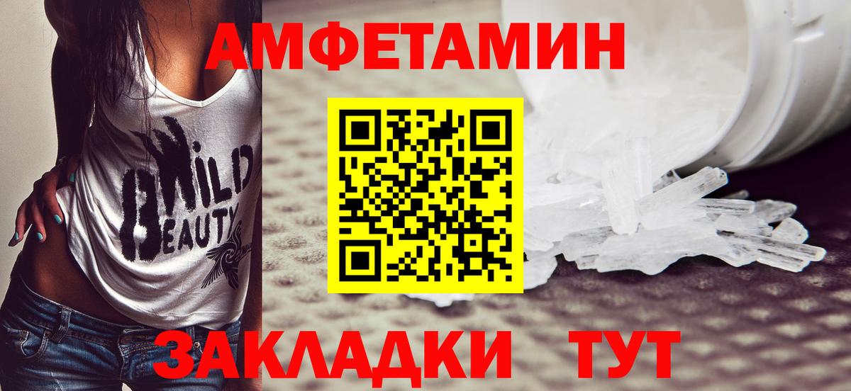 МЕТАМФЕТАМИН кристалл Бутурлиновка