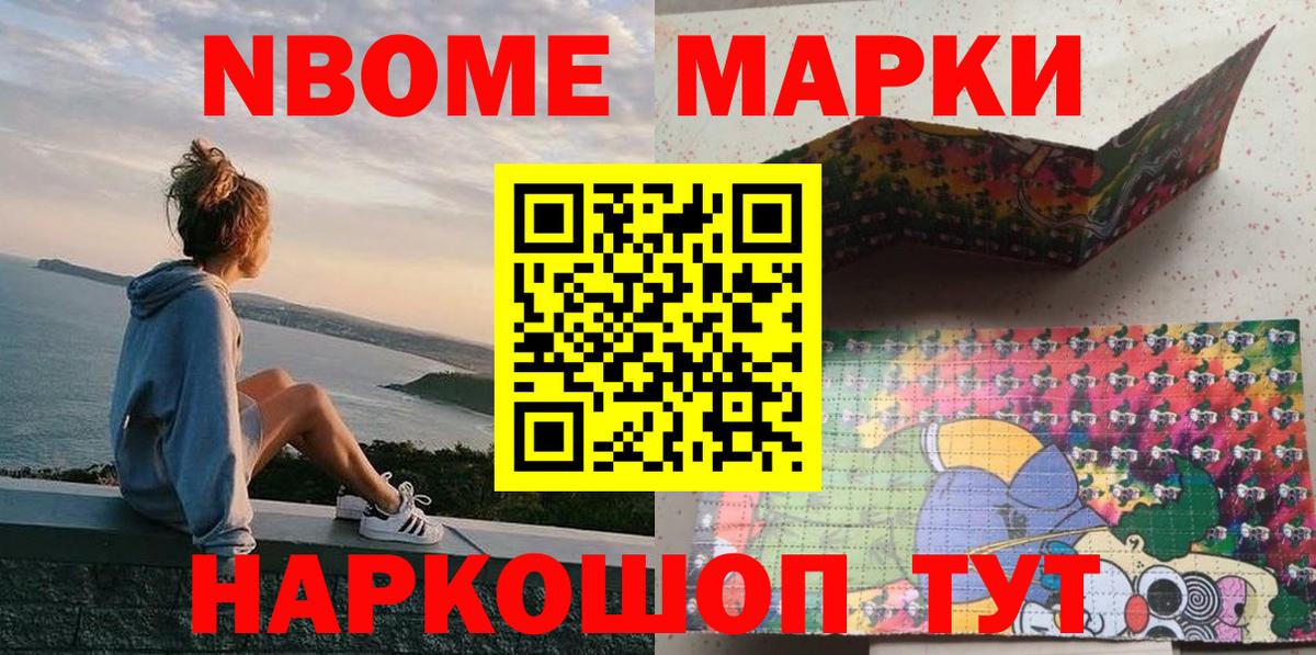 Марки NBOMe 1,5мг  Марки N-bome  Бутурлиновка  Вход с VPN 