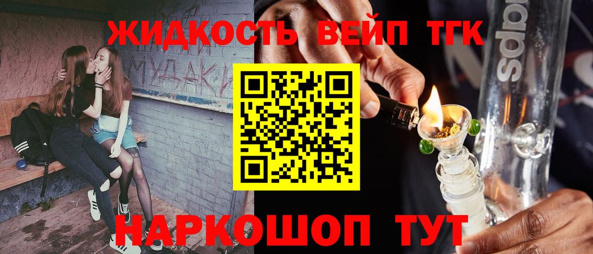 Дистиллят ТГК вейп с тгк Бутурлиновка